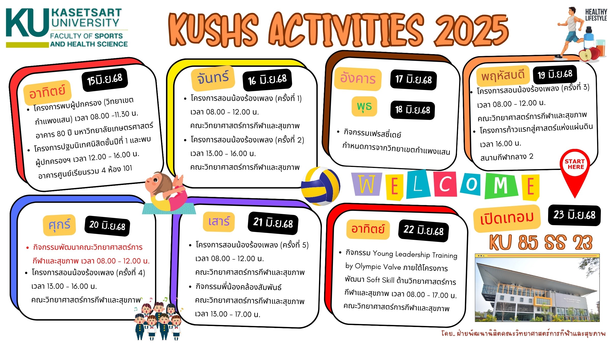 !! มาแล้วครับกิจกรรมสำหรับน้อง ๆ นิสิตใหม่ KU85 SS23 ครับ